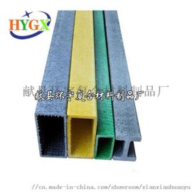 供應(yīng)優(yōu)質(zhì)玻璃鋼槽鋼、角鋼、工字槽——獻(xiàn)縣環(huán)宇復(fù)合材料制品廠，專注廣西市場