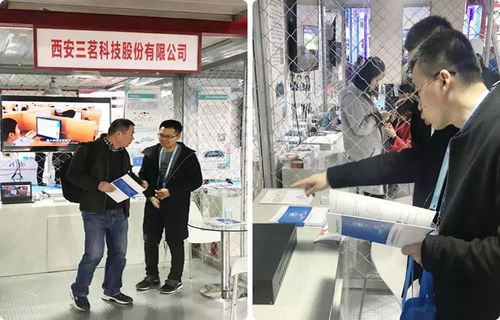 三茗科技與您相約2018保密技術(shù)交流大會暨產(chǎn)品博覽會