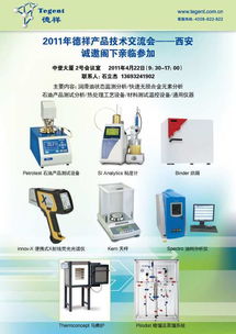 2011年德祥產(chǎn)品技術(shù)交流會——西安站技術(shù)交流紀實