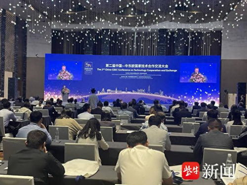 第二屆中國—中東歐國家技術(shù)合作交流大會在寧開幕